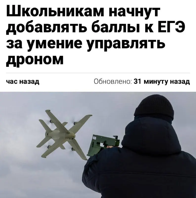 Навыки пилотирования беспилотников предложили включить в нормативы ГТО — испытание планируют запустить в тестовом режиме уже в этом году, сообщил министр спорта.