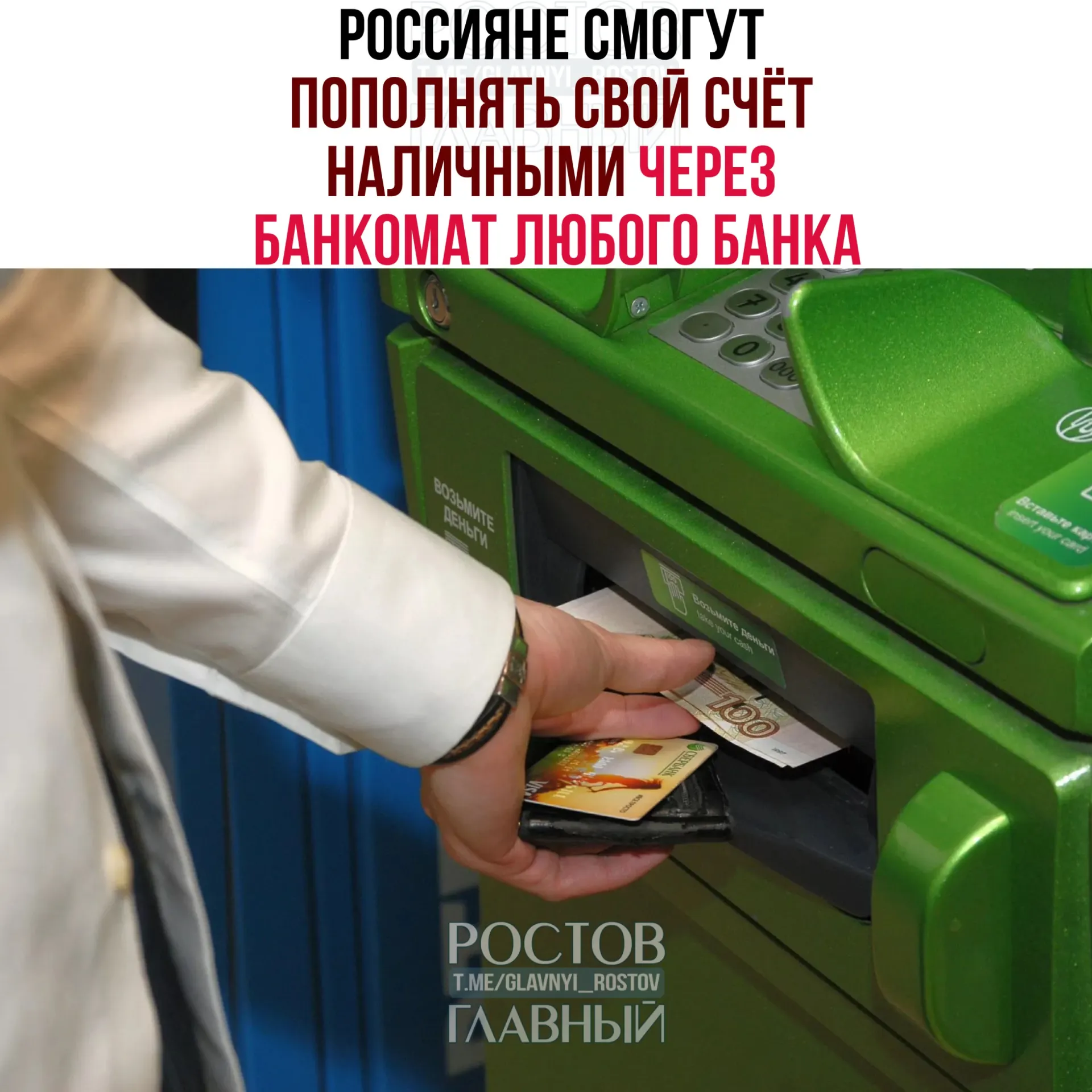СБП с 1 октября позволит пополнение наличными через банкоматы любых банков. При этом введены лимиты переводов через СБП — до 25 000 ₽ за операцию, 50 000 ₽ в сутки и 200 000 ₽ в месяц. Двенадцать крупных банков предлагают разрешить через СБП трансграничные переводы для физических лиц.