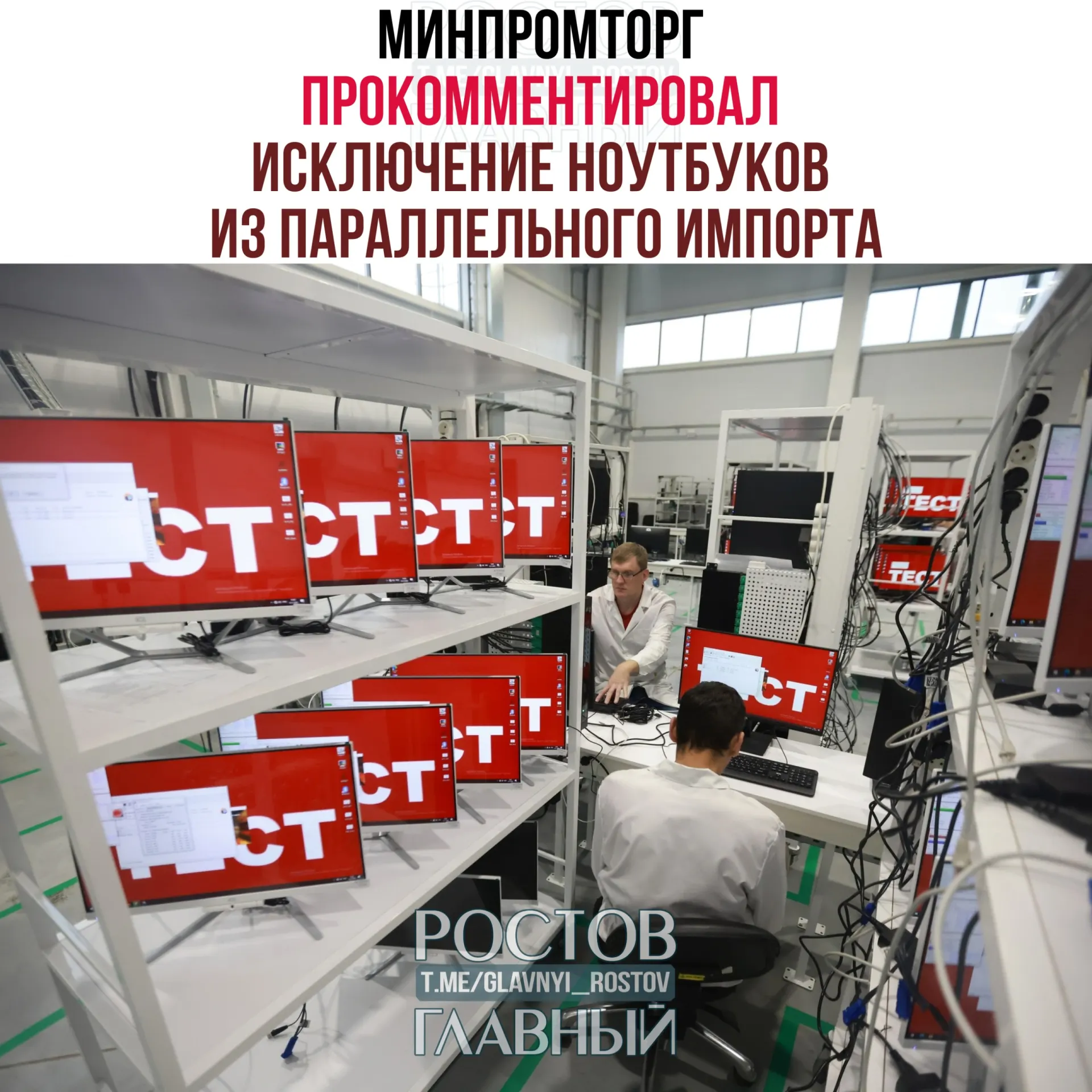В министерстве считают, что ограничение параллельного импорта может повысить спрос на отечественную радиоэлектронику и поддержать развитие отрасли.
