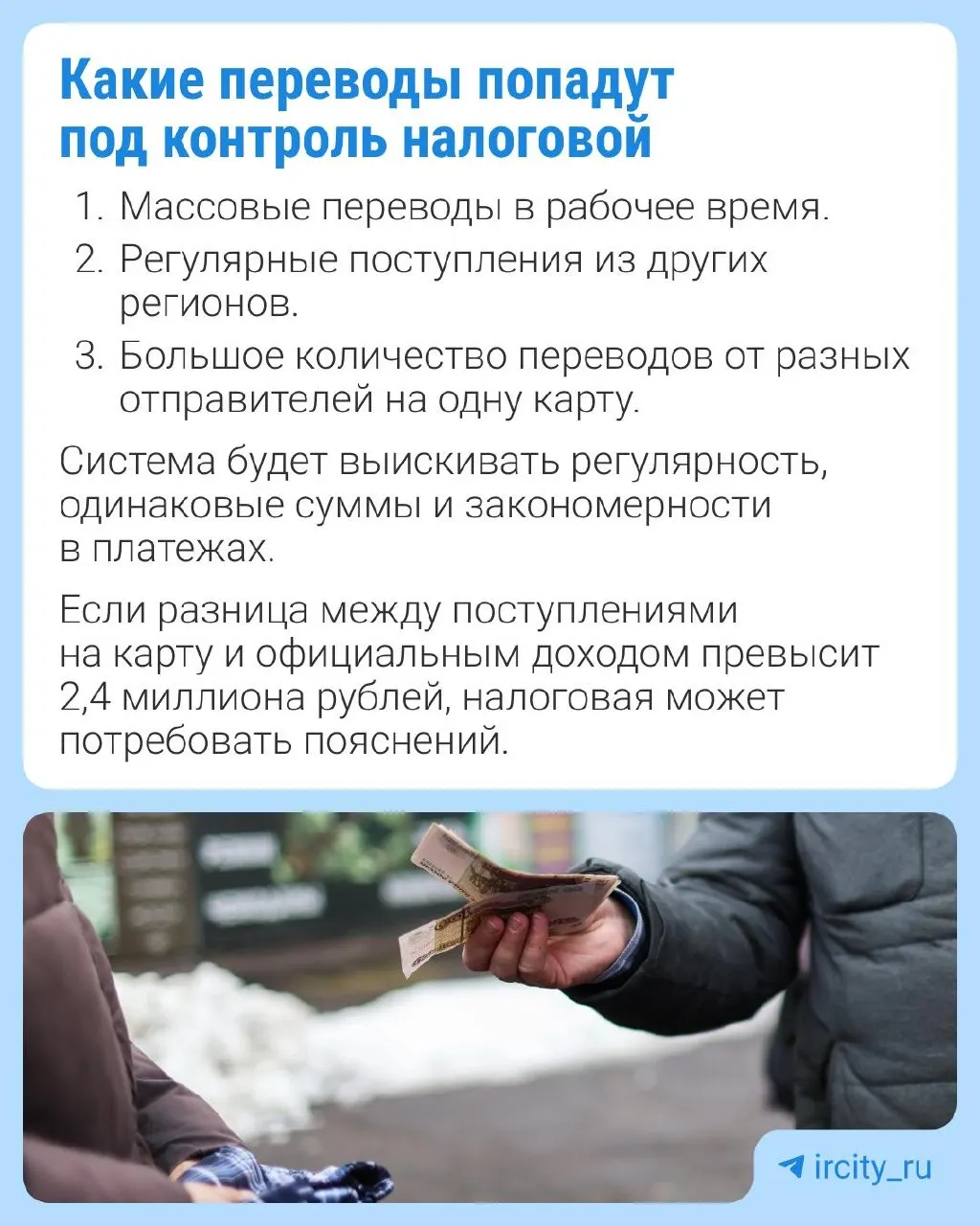 Законопроект предлагает предоставить налоговикам доступ к данным Банка России о гражданах с признаками неучтённой предпринимательской деятельности; в документе перечислены возможные «маркеры», предусмотрено исключение для семейных переводов.