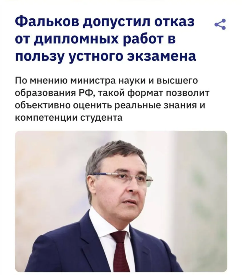 Глава Минобрнауки сообщил, что современные антиплагиат‑системы плохо распознают тексты, сгенерированные нейросетями, поэтому университеты рассматривают возвращение устных экзаменов.