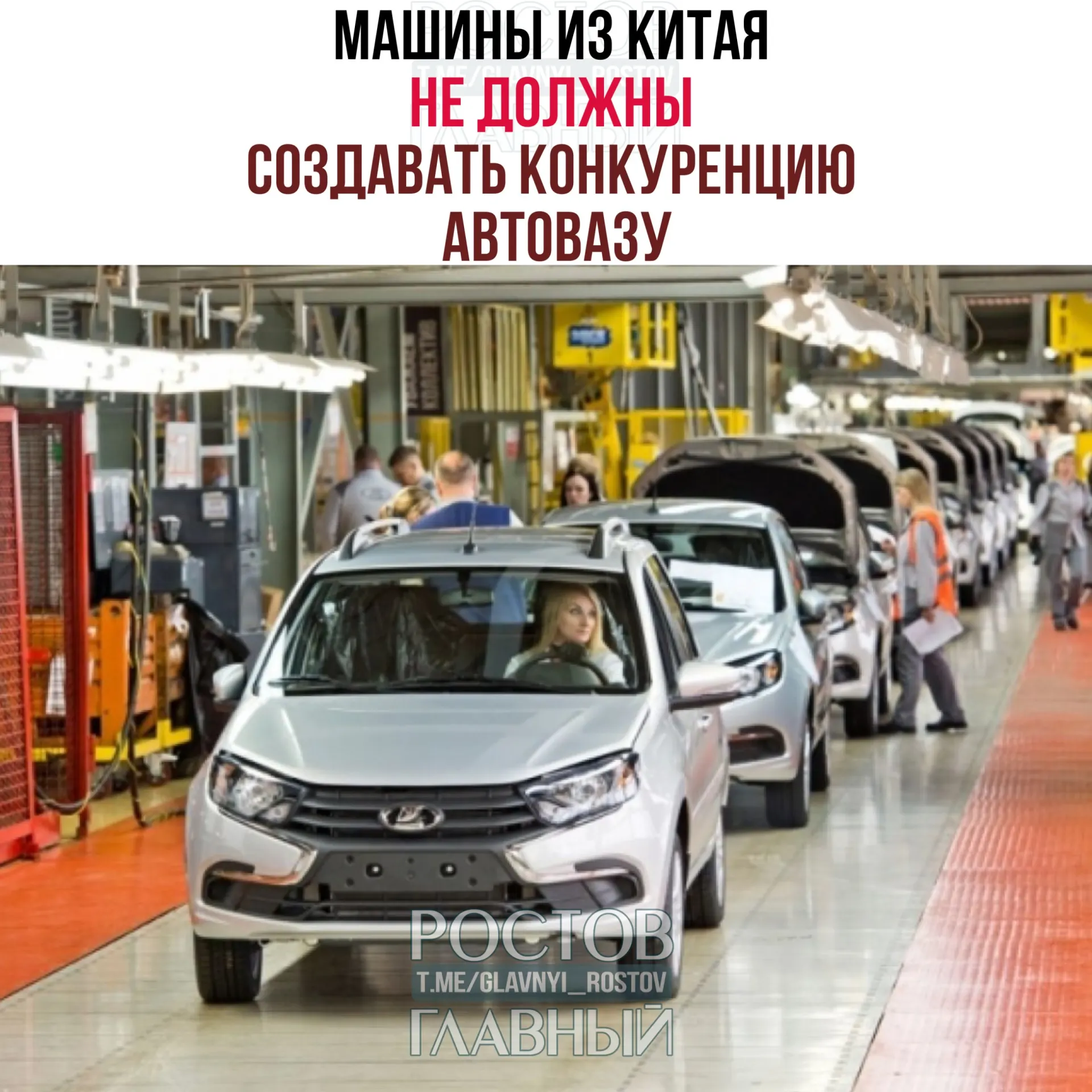Первый вице‑премьер Денис Мантуров заявил, что при выходе китайских марок на рынок важно избегать прямой конкуренции с «АвтоВАЗом», предлагая модели в других нишах — например, электромобили или гибриды.