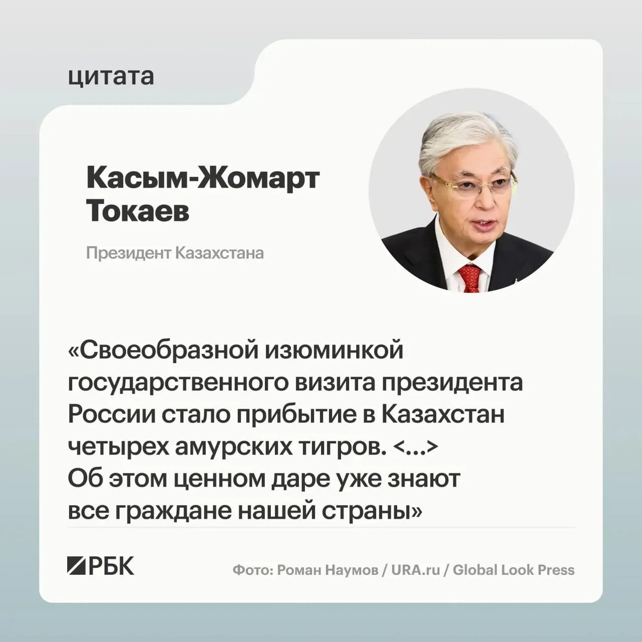 Тигров передали после обращения Казахстана с просьбой о помощи в восстановлении вида; Россия откликнулась на запрос.
