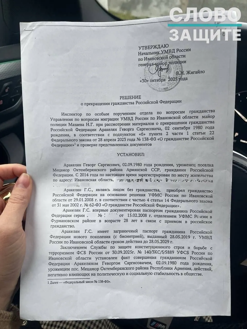 Правозащитники фиксируют рост аннулирований российского гражданства на основании секретных заключений ФСБ — жертвами становятся люди, рождённые в СССР и длительно проживающие в России.