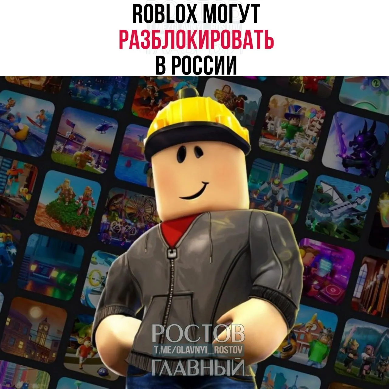Минцифры и Роскомнадзор получили от создателей Roblox гарантии соблюдения российских требований, ведомства обратились с просьбой пересмотреть ограничения, которые ранее ввёл Роскомнадзор.
