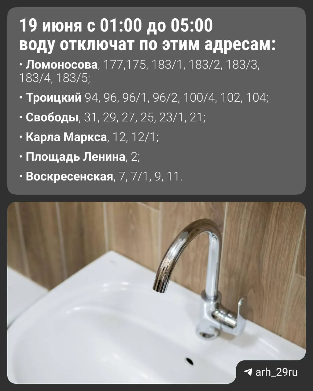 Авария на водопроводных сетях: работы по устранению течи пройдут с 18 июня в 22:00 до 19 июня в 08:00. Жителям рекомендуют заранее запастись водой.