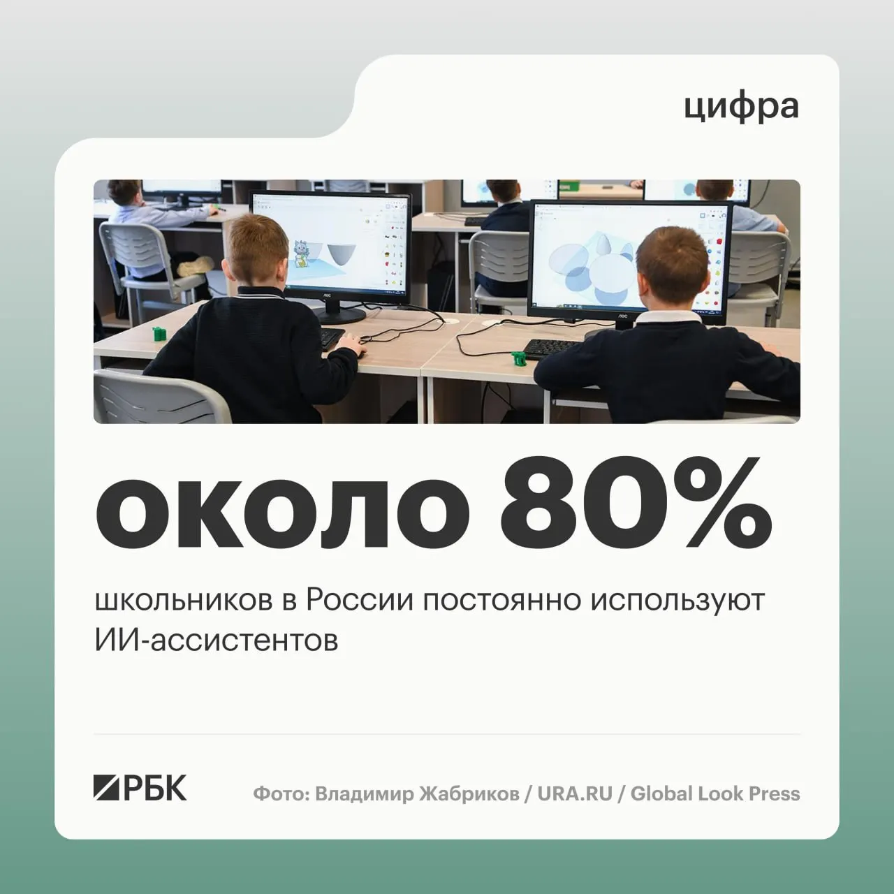 Глава Минцифры на ПМЭФ заявил, что примерно 80% школьников используют ИИ‑помощников; более 95% мест проживания в России покрыты LTE/4G, а отложенный запуск 5G помог выровнять покрытие.