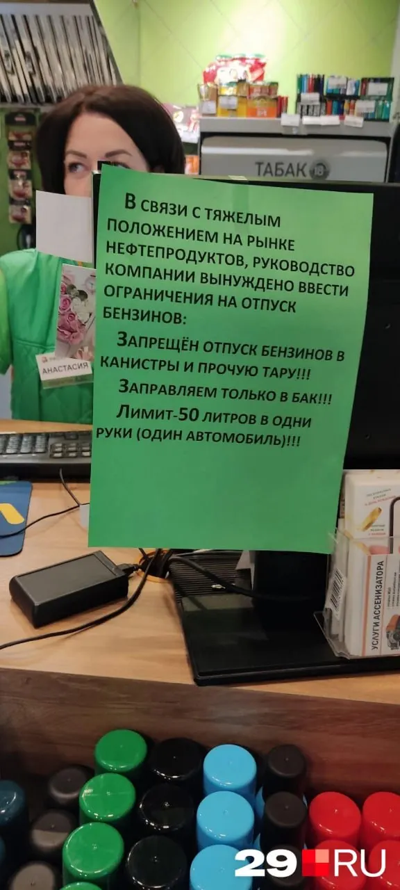 В ряде автозаправок региона бензин продают не более 99 литров и только в баки автомобилей; сотрудники не объясняют причины, сроки действия ограничения неизвестны.