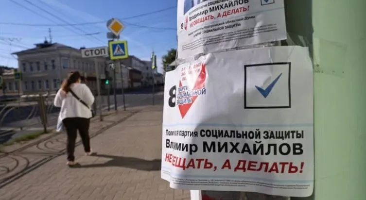 Минюст обратился в Верховный суд с требованием ликвидировать Партию социальной защиты из‑за обнаруженных в ходе проверки нарушений; решение назначено на 3 июня.
