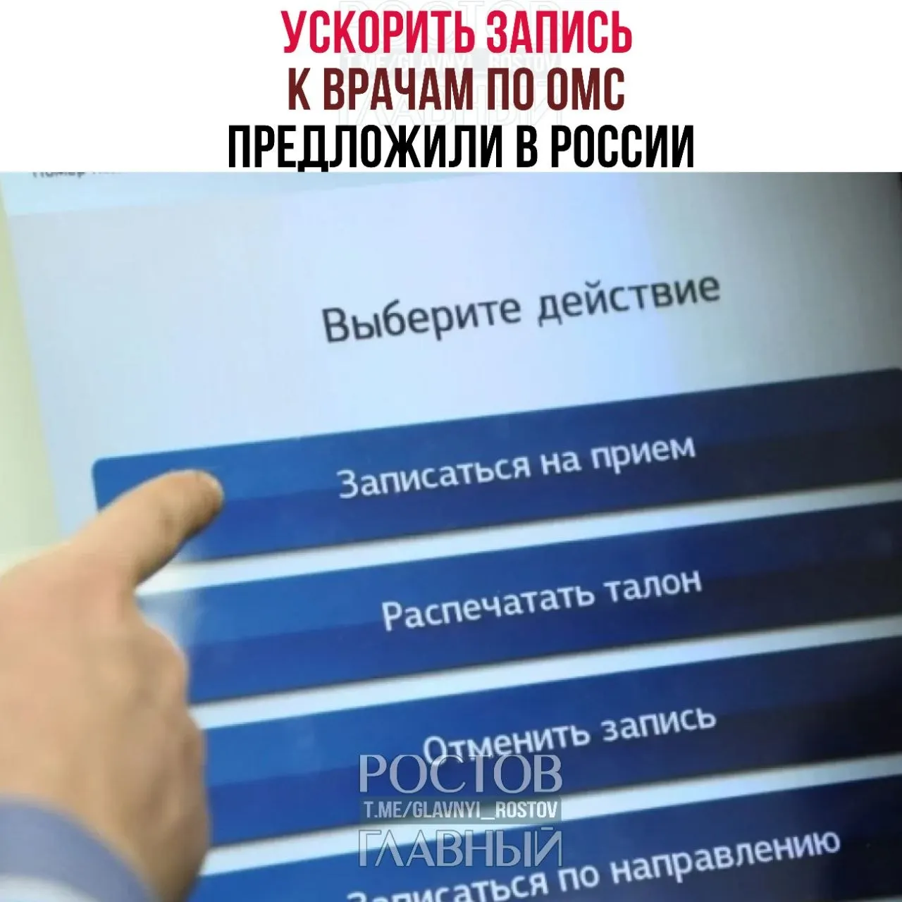 Депутаты отмечают, что бесплатная медицина часто существует лишь на бумаге: из‑за долгого ожидания пациенты вынуждены обращаться в платные клиники. Чтобы исправить ситуацию, предложили ускорить запись к врачам по ОМС.
