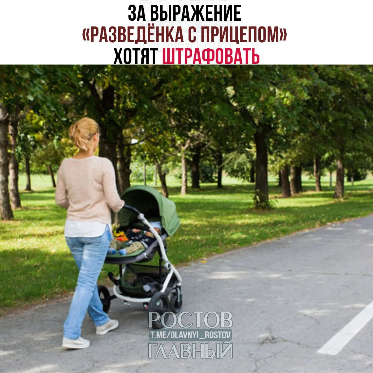 Депутаты считают фразу женоненавистнической и уничижительной. Юристы и эксперты изучают инициативу — если её одобрят, за публичное использование выражения могут вводить штрафы.