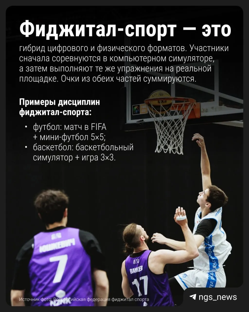 Модуль фиджитал-спорта проходит апробацию в 59 школах; эксперимент продолжится в следующем учебном году. При положительных результатах его могут сделать вариативной частью программы.
