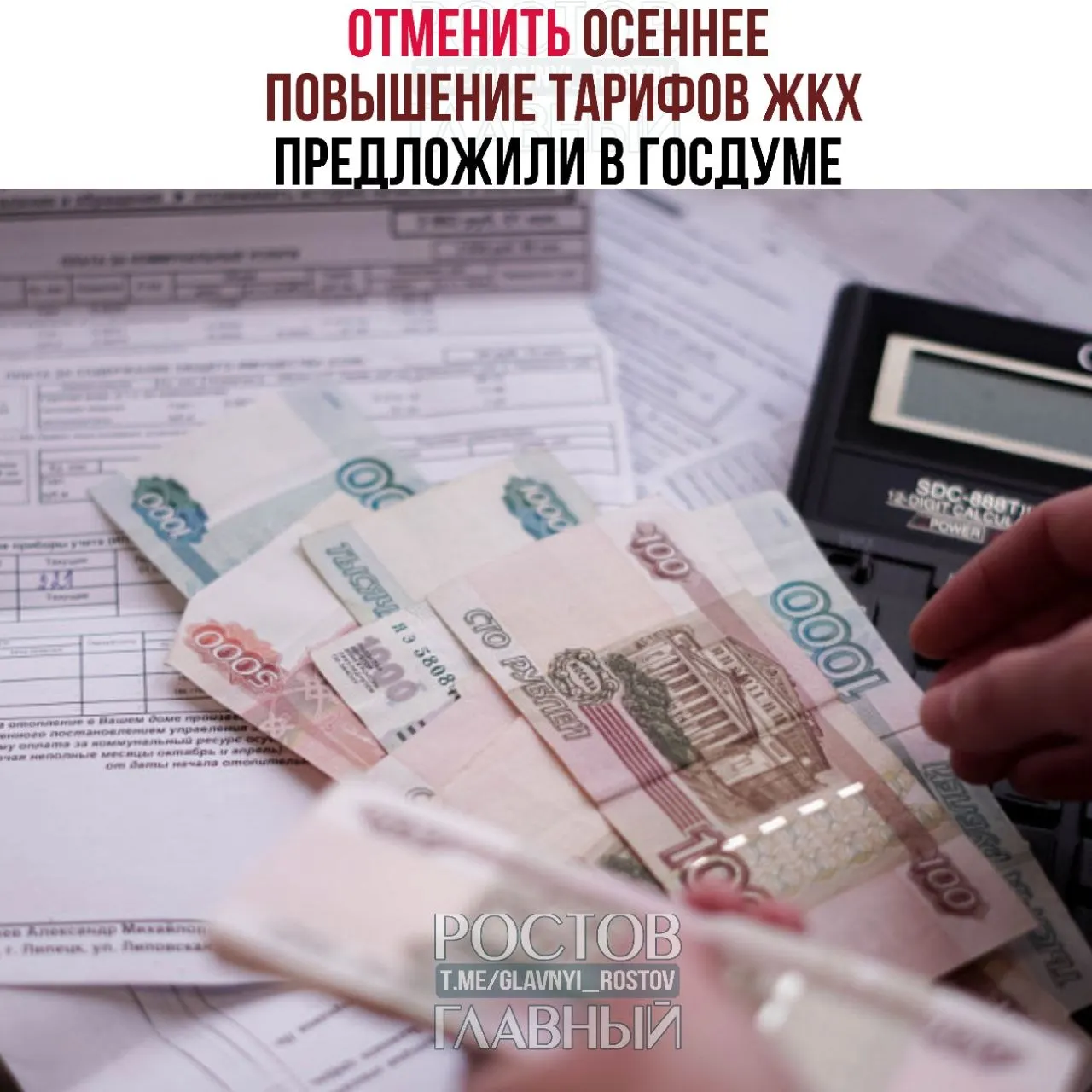 Депутаты предлагают запретить осенние индексации коммунальных тарифов, ограничить повышение до одного раза в год и привязать рост к уровню инфляции, чтобы снизить нагрузку на граждан.