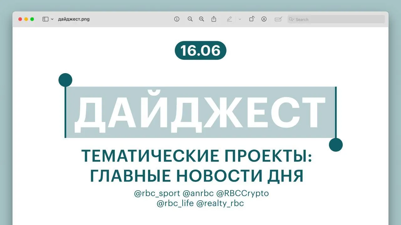 Краткий обзор: поражение Рублёва в Галле, обновление билетов на права, покупка биткоинов крупнейшим майнером США, рекорд британца и сокращение разрыва цен на жильё.