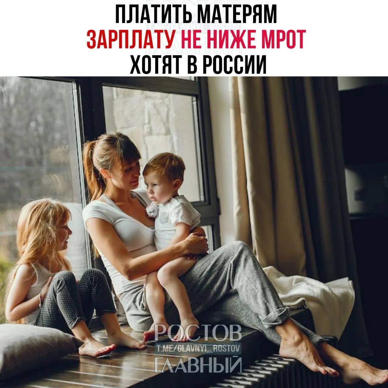 Депутаты внесли инициативу о гарантированной выплате матерям — заработке не ниже МРОТ за уход и воспитание ребёнка. Авторы считают, что это повысит престиж материнства и может стимулировать рождаемость. МРОТ сейчас 27 000 ₽.