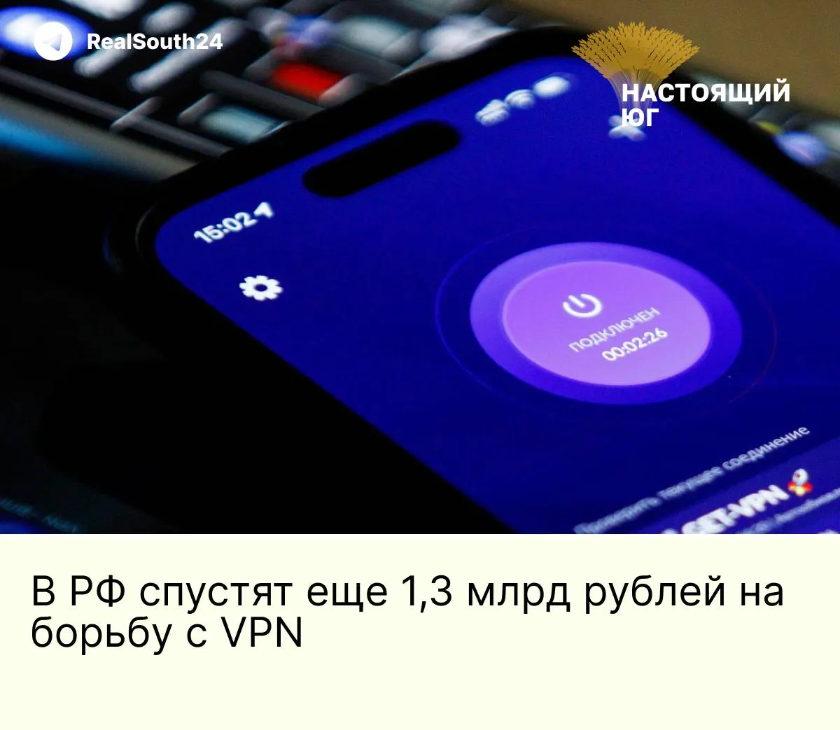 На противодействие VPN выделили 1,3 млрд рублей: подрядчик закупит 154 сервера с Intel Xeon, до 1 ТБ ОЗУ и поддержкой PCIe 5.0 для усиления фильтрации трафика.