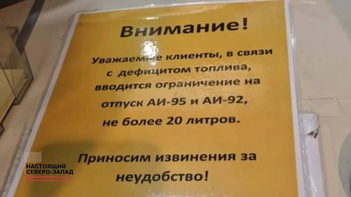 В нескольких регионах страны наблюдаются перебои с поставками бензина, вводят лимиты на продажу и запрещают розлив в канистры. Эксперты предупреждают о риске расширения кризиса к концу лета — сейчас регионы живут за счёт запасов.