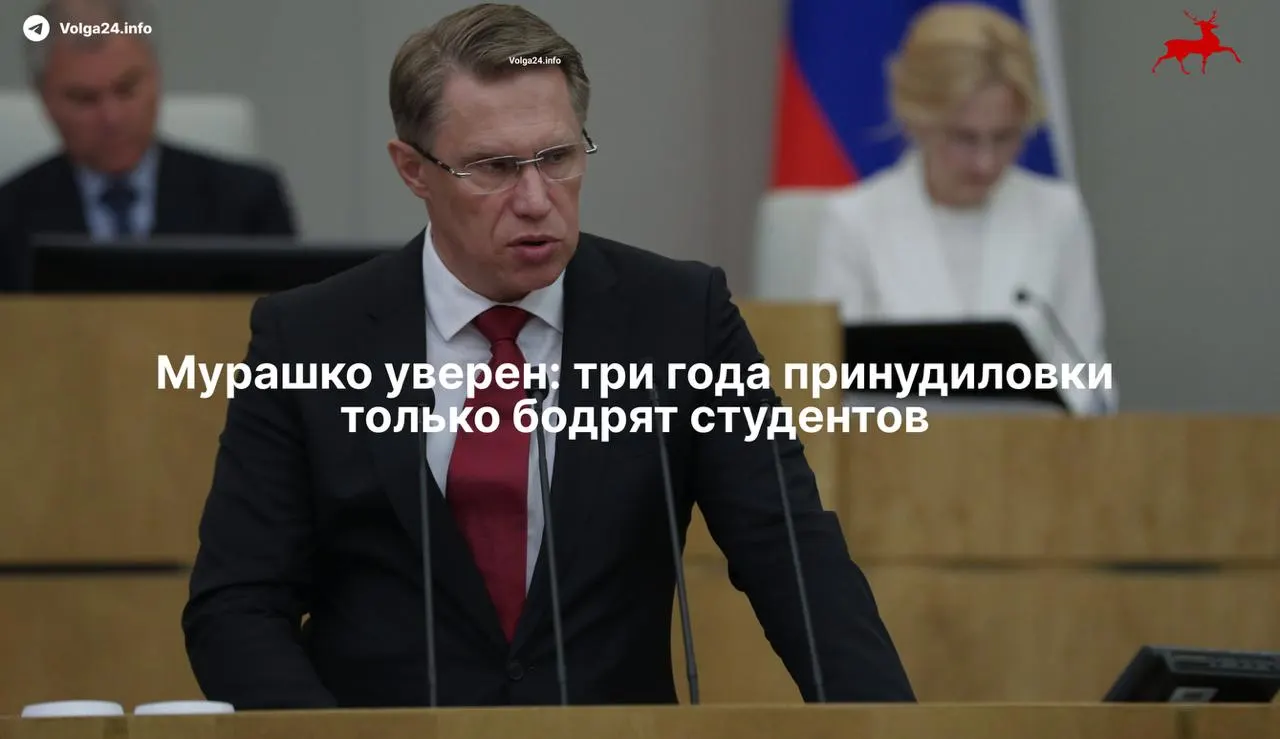 Минздрав заявил, что обязательное трёхлетнее наставничество в государственных клиниках не снизило интерес к медицине. Новая система связывает бюджетное обучение и ординатуру с обязанностью отработки и целевыми договорами.