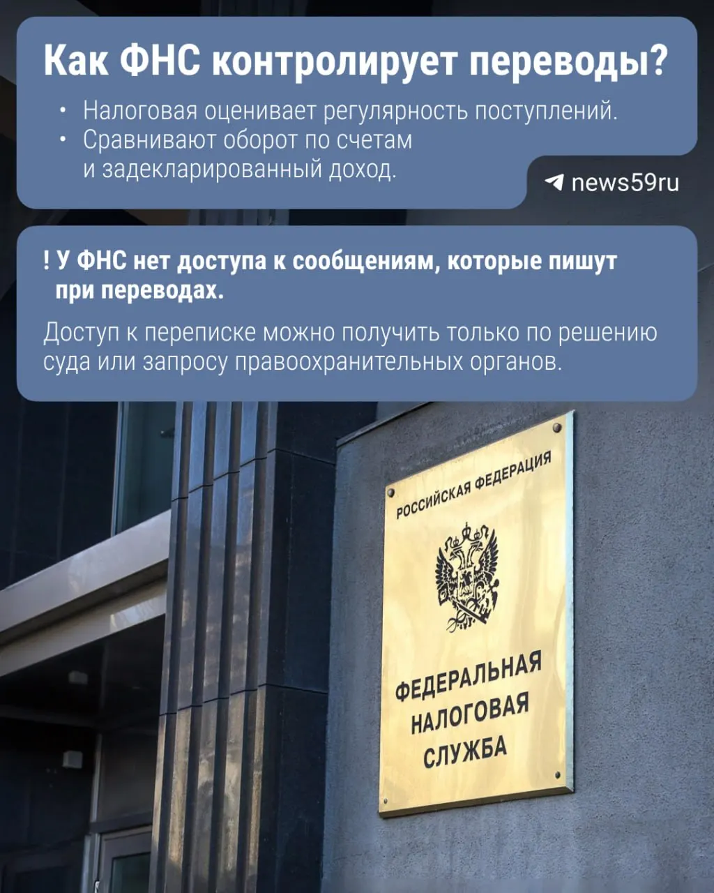 Законопроект предполагает передачу Центробанком в налоговую информацию о переводах через Систему быстрых платежей. Под контроль могут попасть операции свыше 2,4 млн руб. в год.