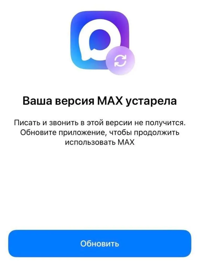 После удаления мессенджера из App Store у некоторых владельцев iPhone приложение требует недоступного обновления, а уведомления перестали приходить — власти ведут переговоры с Apple о возврате сервиса.