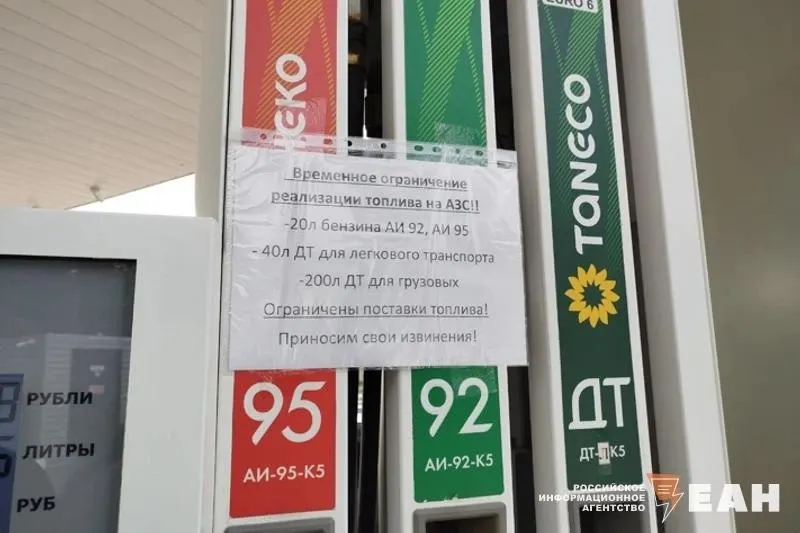 Компания ограничила отпуска топлива: до 30 л бензина на автомобиль, дизеля — 60 л для легковых и 300 л для грузовиков. Ограничения связаны с ударами по нефтеперерабатывающим предприятиям.