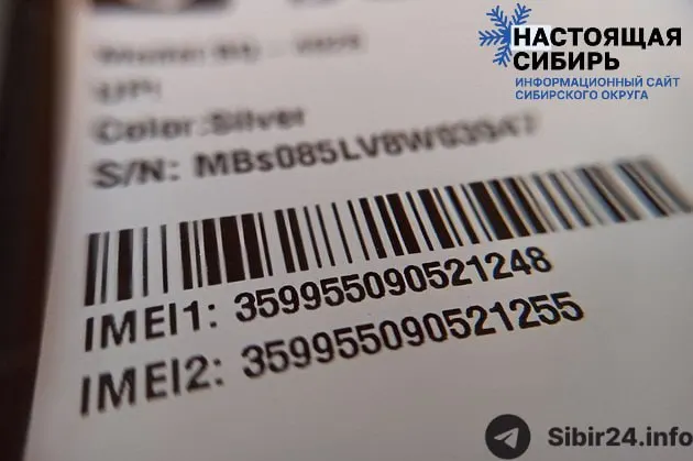 Совет Федерации одобрил закон о реестре IMEI, который позволит блокировать краденые и нелегальные смартфоны и жестко связывать каждый аппарат с конкретной SIM‑картой.