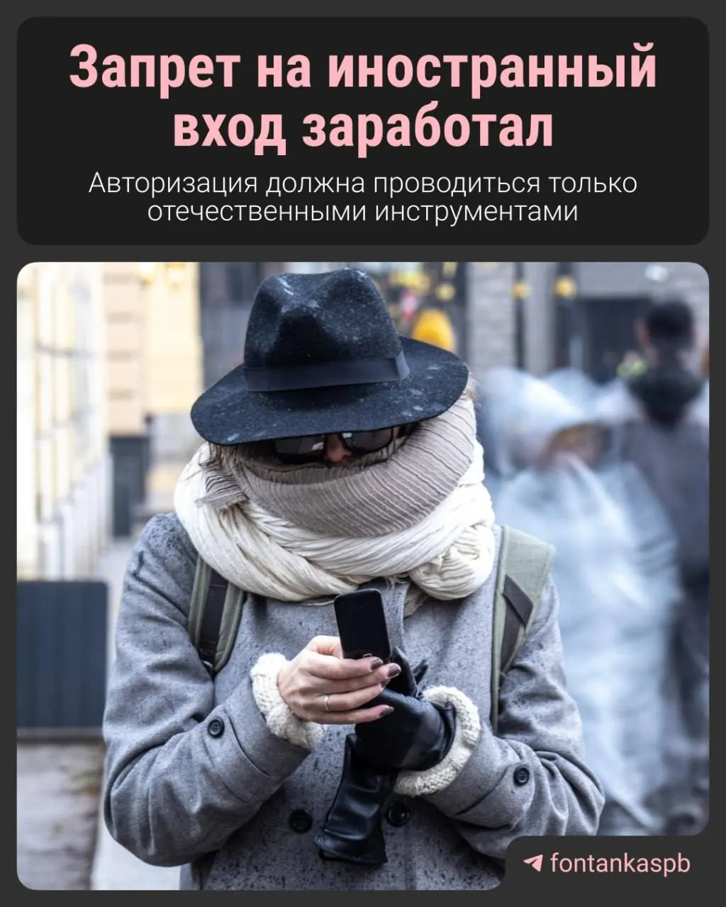 С 7 июля вступил в силу закон, запрещающий авторизацию на российских сайтах через зарубежные сервисы (Google, Apple и др.). За нарушение предусмотрены штрафы до 700 тысяч рублей. Власти утверждают, что массовых наказаний за наличие зарубежного аккаунта не будет.