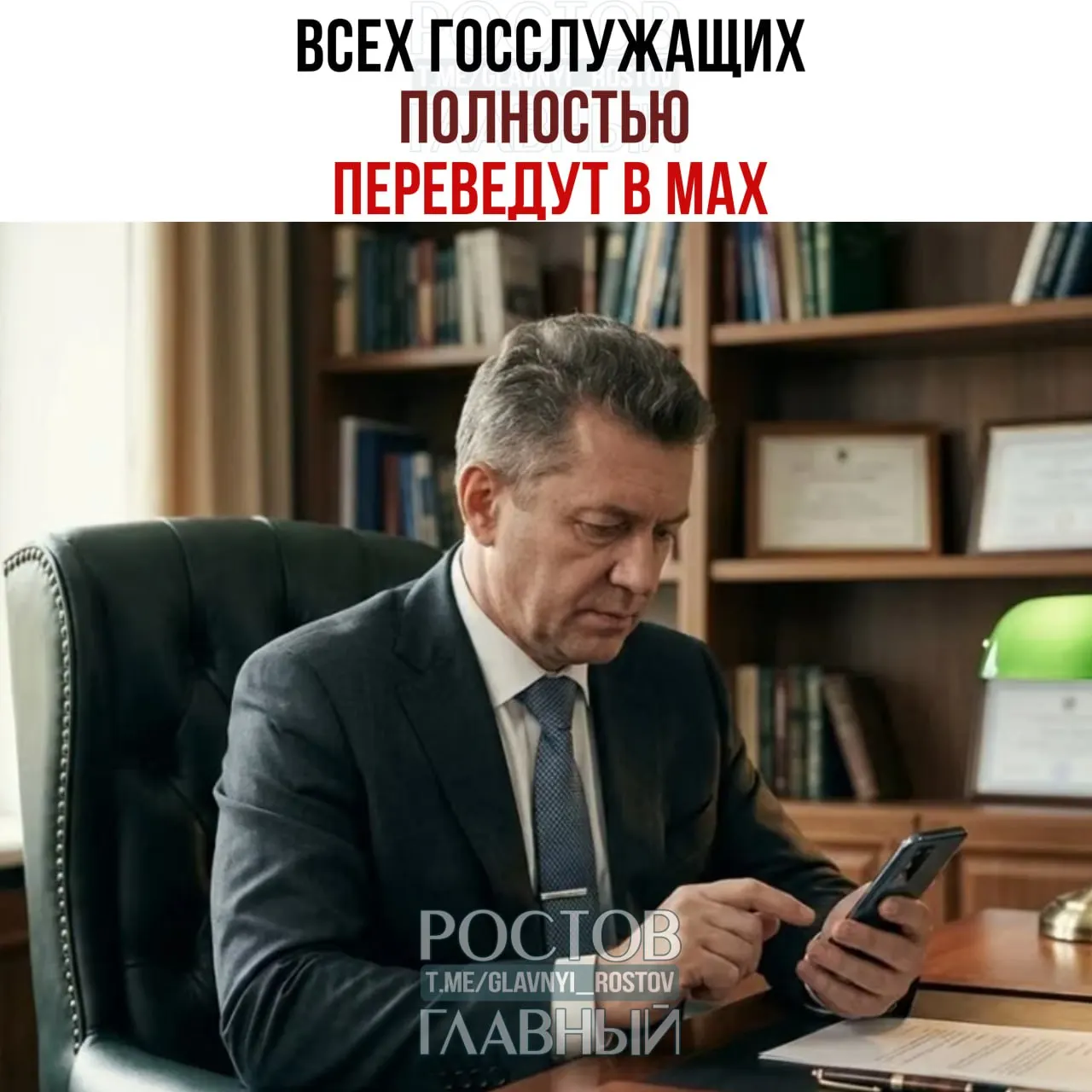 Правительство распорядилось о поэтапном переходе с прочих общедоступных мессенджеров на Max — к 2030 году доля рабочих коммуникаций государственных служащих и сотрудников подведомственных организаций должна составить 100%.