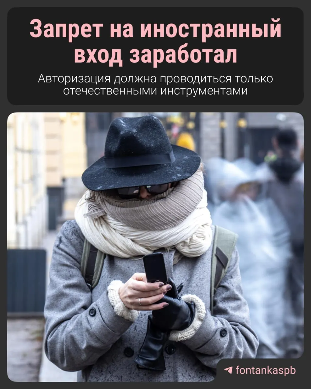 С 7 июля вступил в силу закон, запрещающий авторизацию на сайтах через зарубежные сервисы. Владельцам сайтов грозят штрафы до 700 тысяч рублей. Разбираем, кого затронет нововведение и какие будут последствия для бизнеса и пользователей.