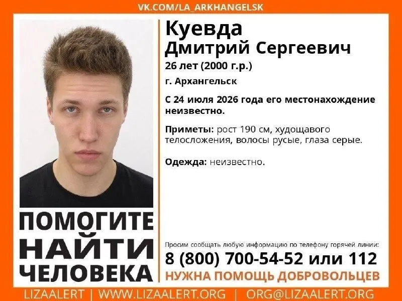 Мужчину в последний раз видели у Северодвинского моста. Полиция и волонтёры проводят поиски.