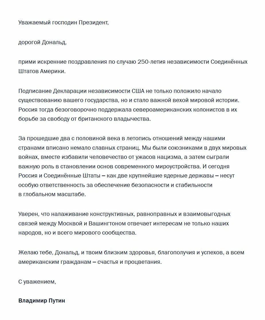 В поздравительном обращении президент отметил историческую поддержку стремления американских колонистов к свободе и подчеркнул, что Россия и США несут особую ответственность за глобальную безопасность.