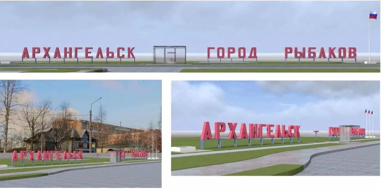 Буквы заменят, добавят недостающее тире и неоновую подсветку. Работы планируют завершить до 30 октября.