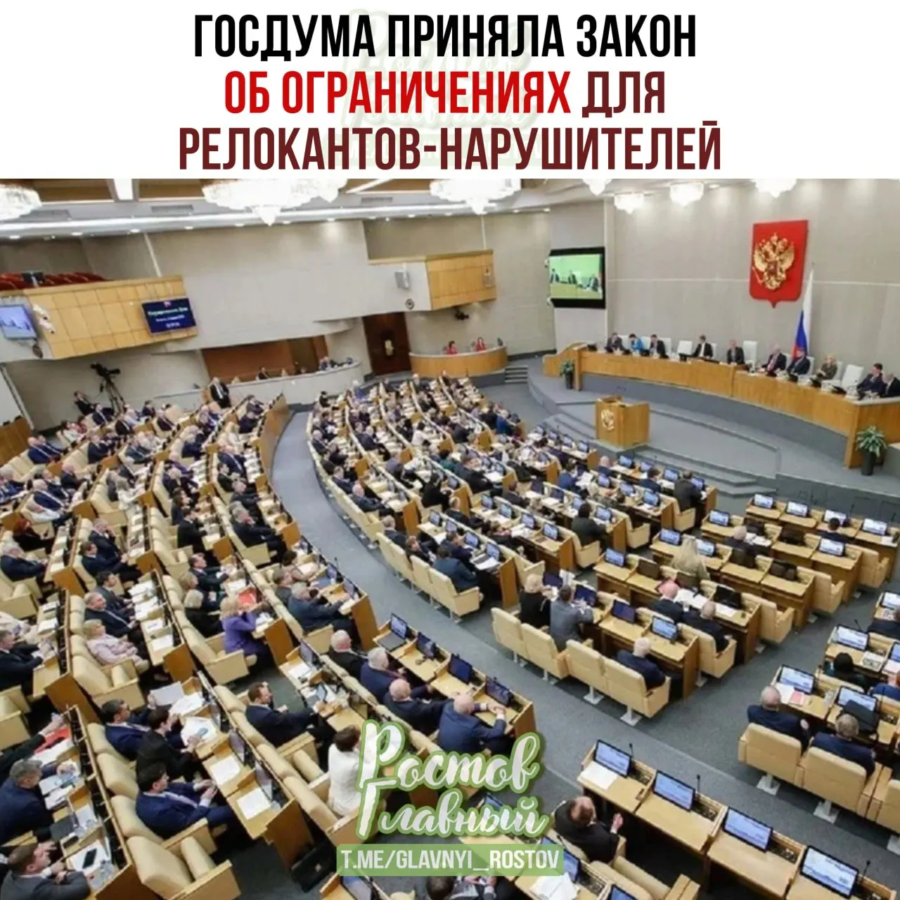 Госдума приняла закон о создании реестра для тех, кто был осуждён или оштрафован по ряду политических статей. В закон включены запреты на использование банковских приложений, распоряжение имуществом, сделки с недвижимостью, регистрационные действия с автомобилями и получение консульских услуг.