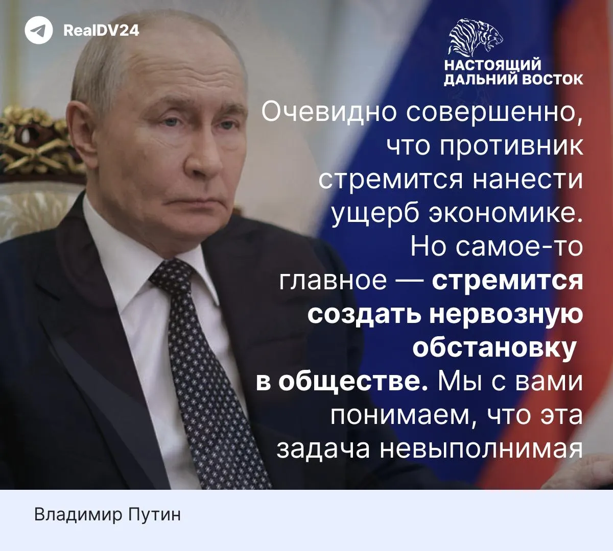 Президент заявил, что атаки на нефтеперерабатывающие заводы направлены на «создание нервозной обстановки» и срыв отпускного сезона. Между тем в ряде регионов сохраняются очереди на АЗС, лимиты на отпуск топлива и перебои с поставками.