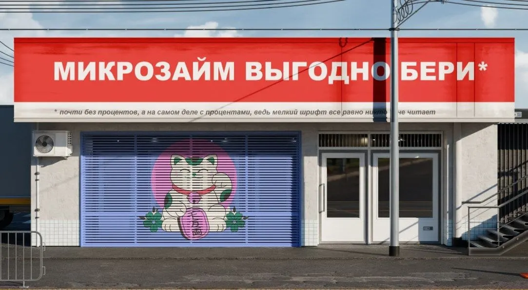 За первый квартал долг по кредитным линиям микрофинансовых организаций достиг 86 млрд рублей — почти вчетверо больше год к году; средний лимит около 50 тыс. ₽, ставки до ~292% годовых.