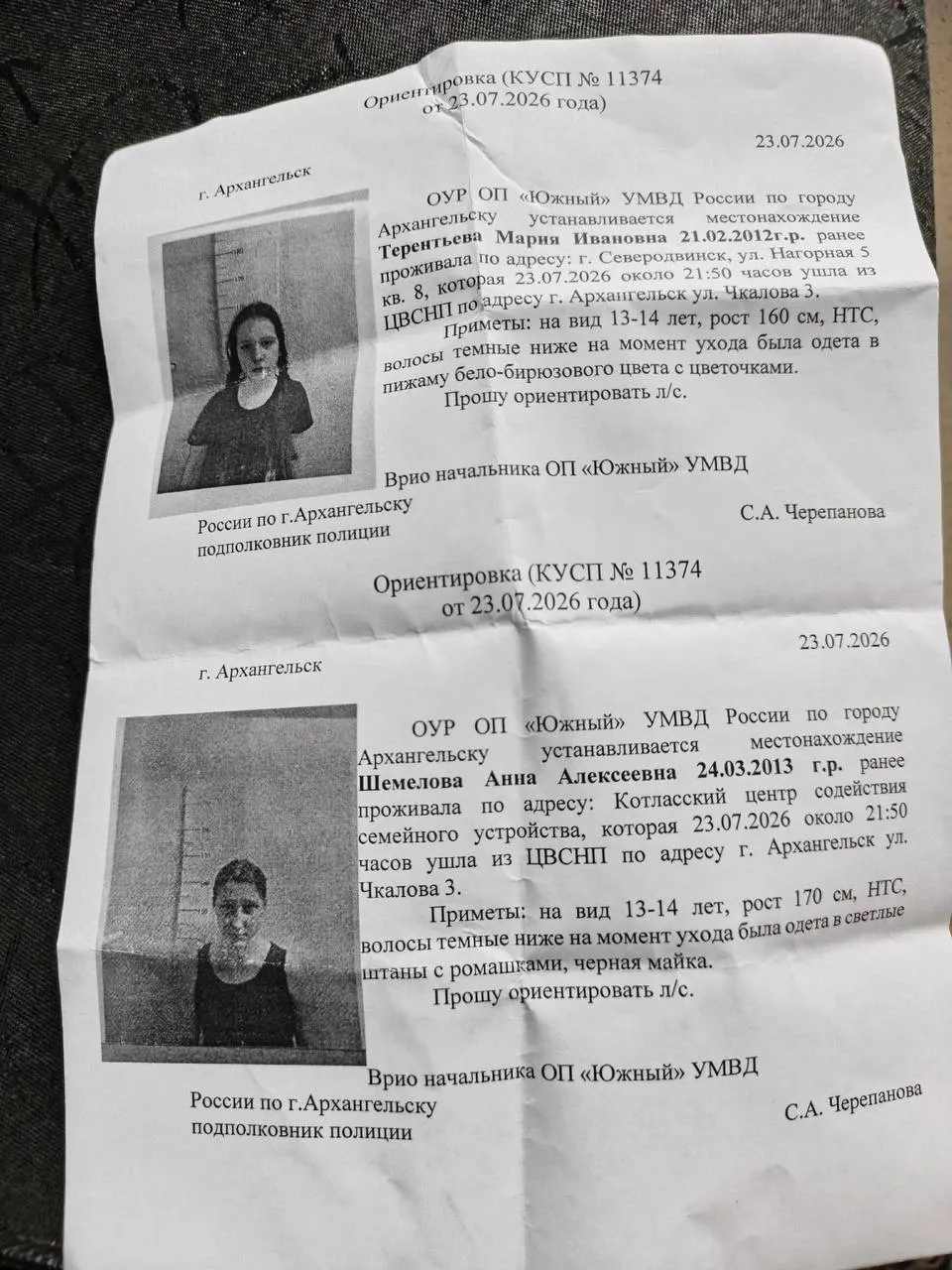 В соцсетях появились изображения и приметы девочек, ушедших из Центра временного содержания несовершеннолетних; очевидцев просят сообщать информацию по указанным телефонам.