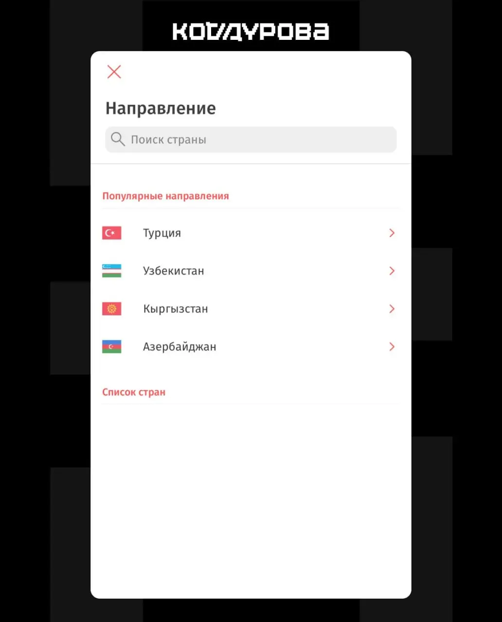 После 21-го пакета санкций Евросоюза часть российских платёжных сервисов и банков приостановили международные переводы. Под ограничения попали десятки банков и провайдеров, что уже вызывает сбои в переводах в некоторых направлениях.