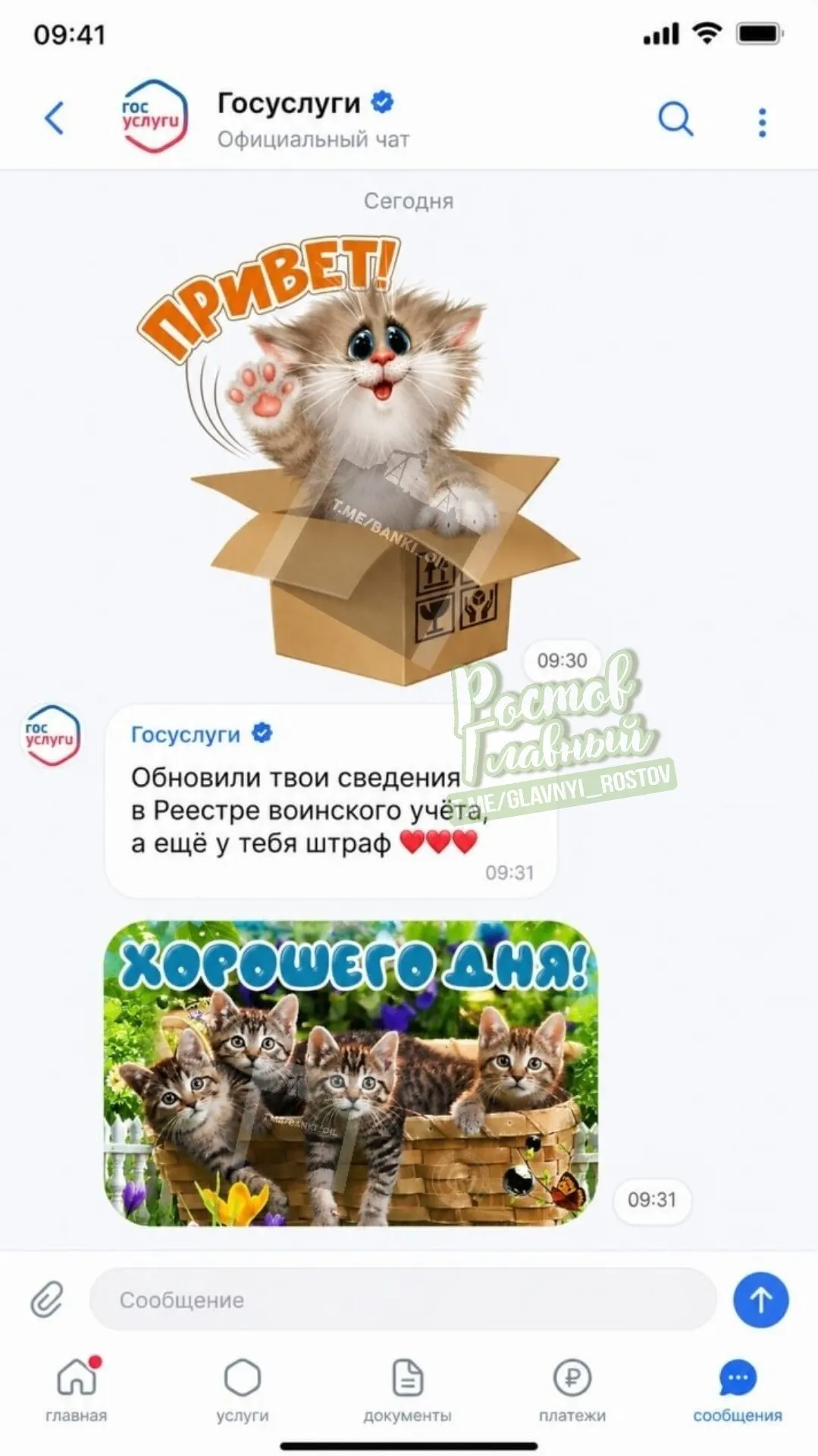 Власти обсуждают масштабное расширение портала «Госуслуги»: чаты и сообщества, новостная лента, афиши и система достижений. Цель — создать единую платформу для общения, повседневной жизни и получения госуслуг.