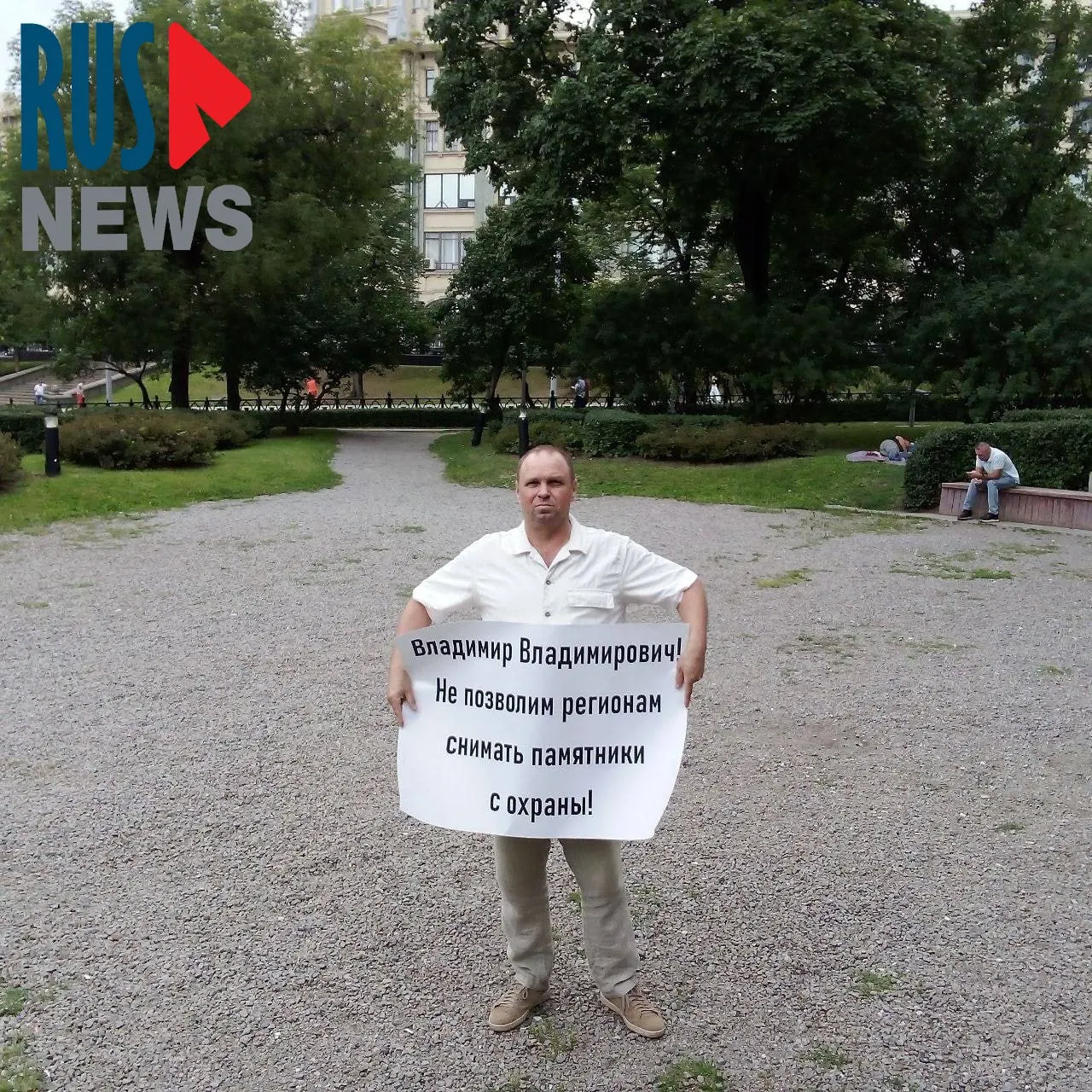 На Старой площади активисты провели серию одиночных пикетов против законопроекта, который позволит регионам лишать памятники статуса охраняемых; градозащитники опасаются массовой утраты исторического наследия.