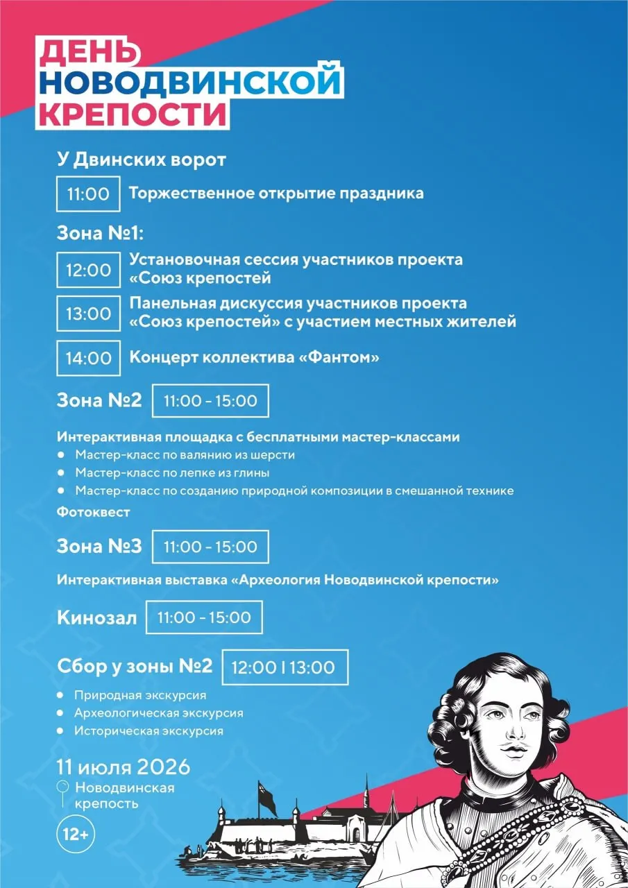 Мероприятия состоятся 11 июля на Бревеннике и 12 июля в Гостиных дворах. Часть событий бесплатная, на отдельные — платный вход. Краткое расписание и основные сведения.