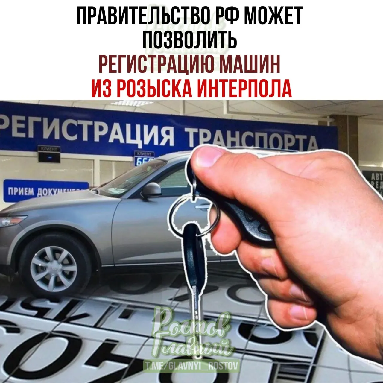 В Госдуму внесён законопроект, который позволит законно приобретённые автомобили, значащиеся в международной базе как угнанные из стран, признанных недружественными, ставить на учёт в России по специальной процедуре.