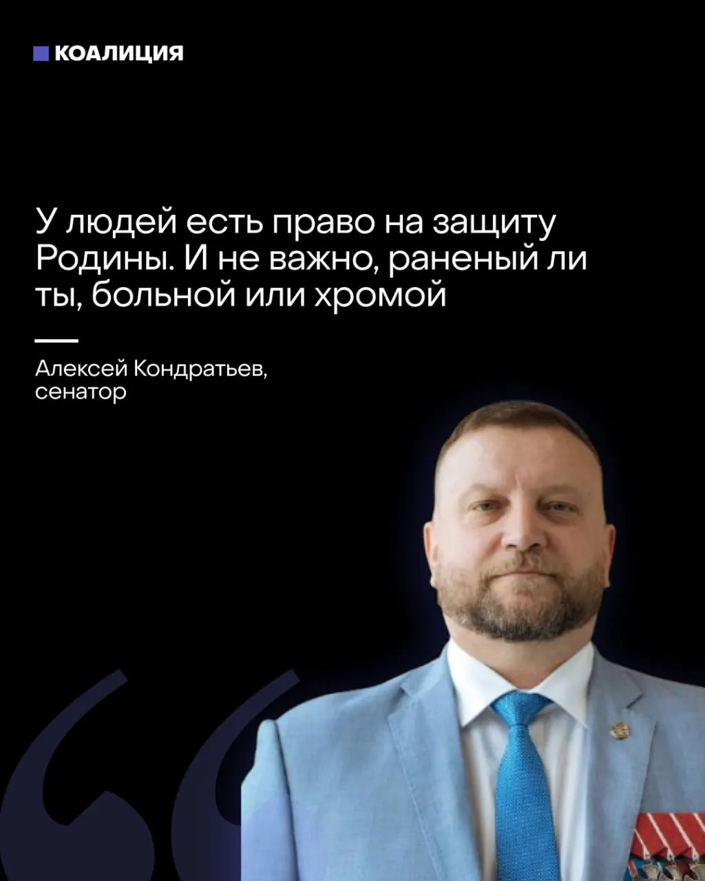 В Совфеде выступили за привлечение граждан к охране неба, предлагая создавать отряды «местного ПВО» и вовлекать в них всех подряд. Одновременно распространяются призывы к бизнесу финансировать и закупать средства ПВО — ответственность за защиту объектов постепенно перекладывают на людей и компании.