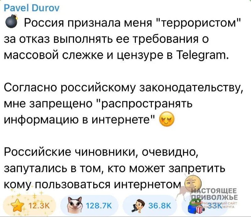 Основатель мессенджера отреагировал на решение российских властей, заявив, что его объявили «террористом» за отказ подчиниться требованиям о массовой слежке и цензуре.