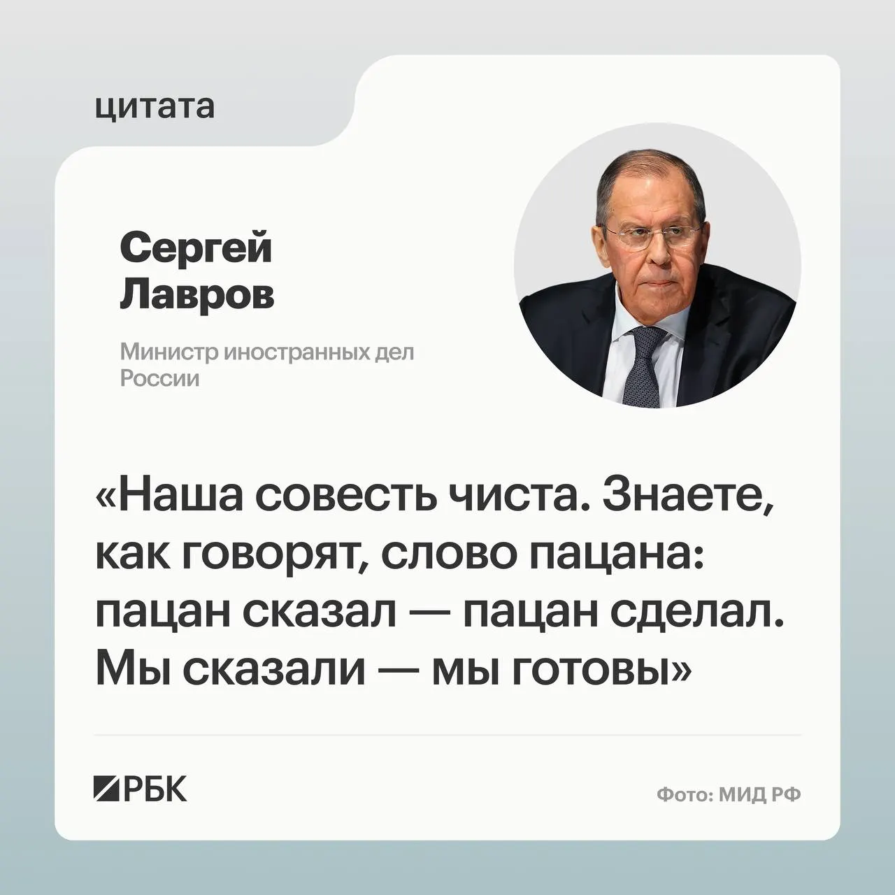 Глава МИД Сергей Лавров заявил, что требуется установить ответственных за срыв обсуждений на саммите России и США в Анкоридже. По его словам, Москва приняла американские предложения и продолжит выполнять поставленные задачи, несмотря на изменение подхода США к встрече по Украине.
