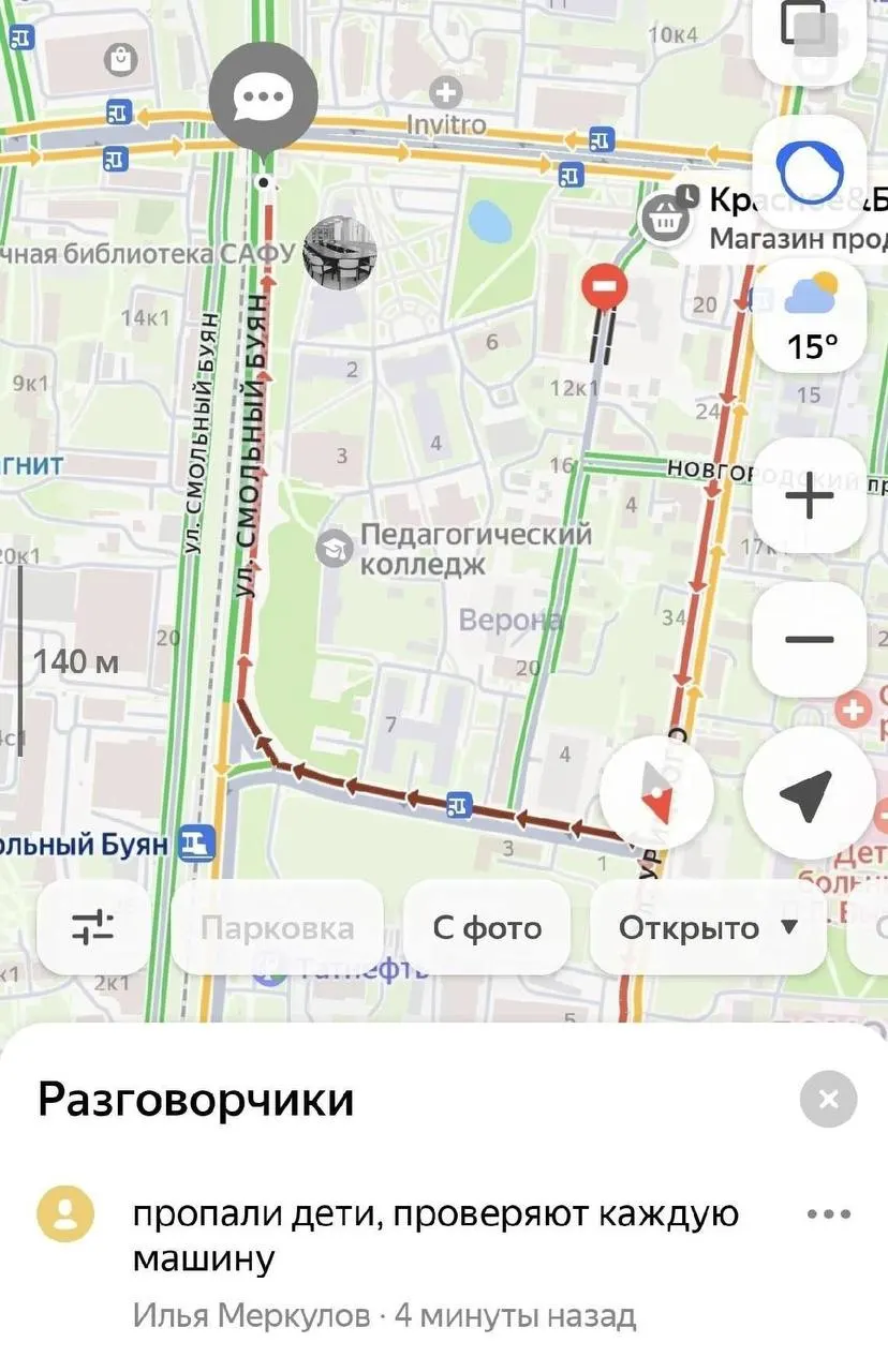При выезде из Архангельска сотрудники полиции проверяют машины, на подъезде к железнодорожному мосту образовалась пробка. Очевидцы заявляют о пропавших детях; в правоохранительных органах сообщили о проведении розыскных мероприятий и проверок.