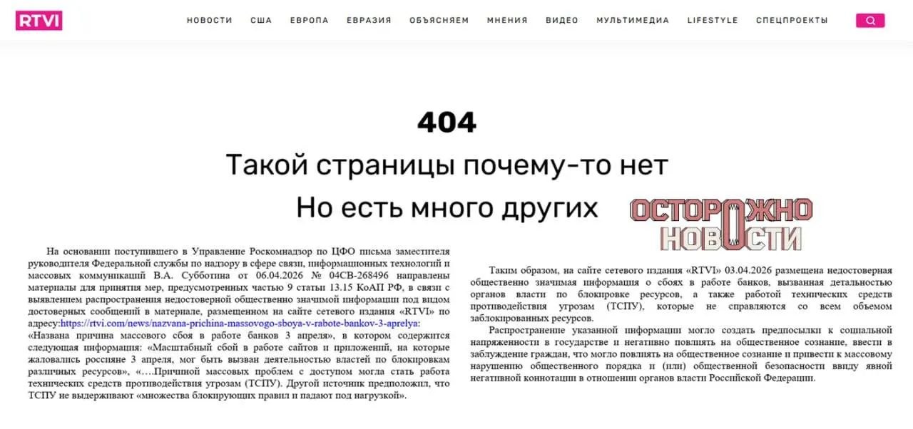 Исполняющего обязанности главного редактора оштрафовали на 60 тыс. рублей за материал, который прокуратура назвала заведомо недостоверным; редакция удалила публикацию, блокировку не вводили.