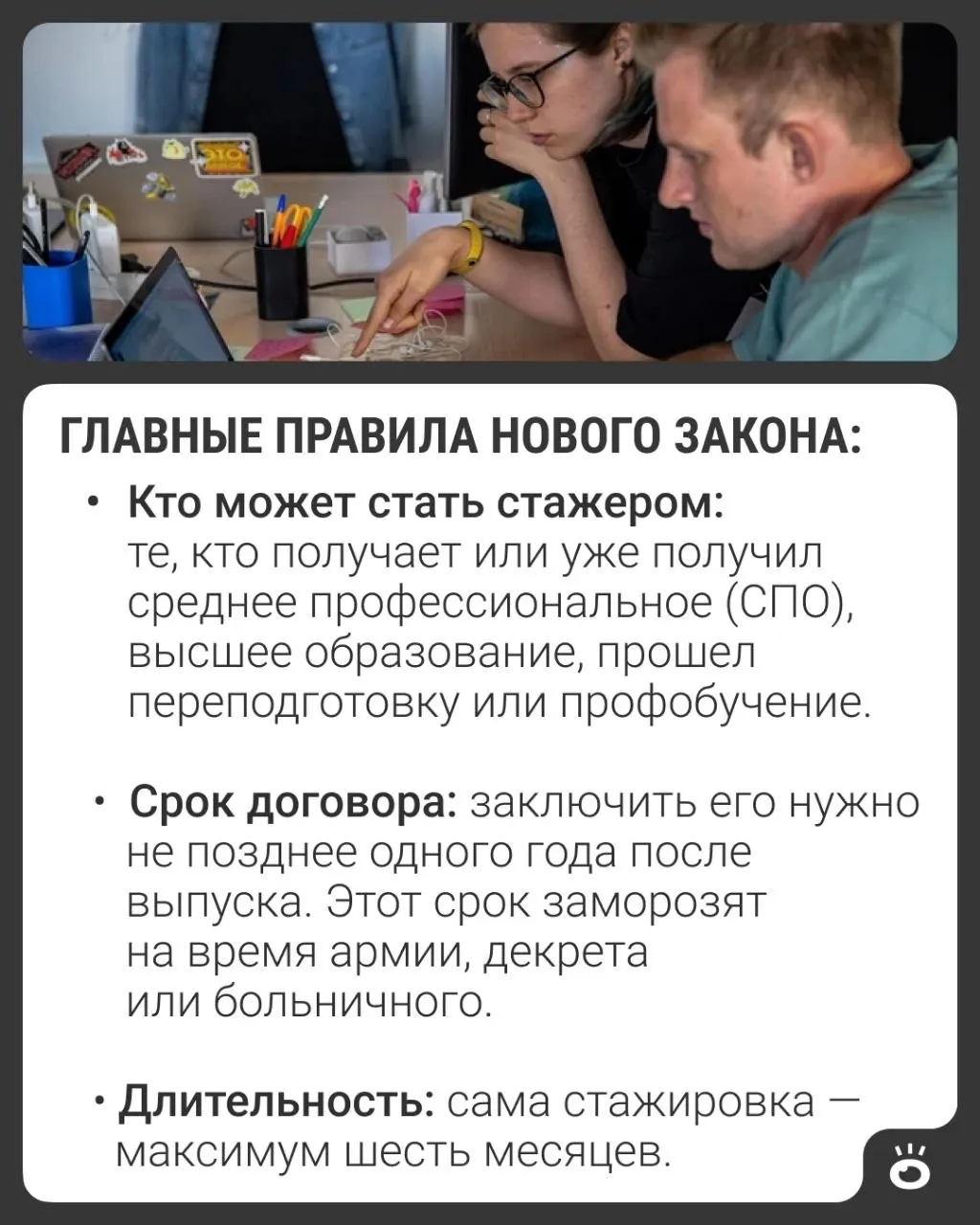 Новый закон легализует стажировки для выпускников вузов и колледжей как трудовой договор с оплатой, учётом стажа и больничными; норма вступит в силу 1 марта 2027 года.