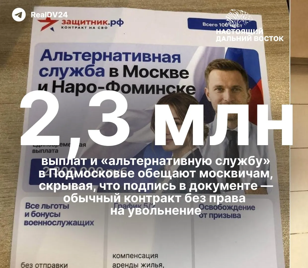 В крупнейших вузах страны агитируют к контрактной службе с Минобороны; кампании охватывают учебные заведения по всей России.