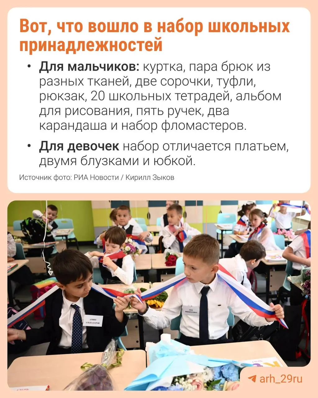 Эксперт подсчитал: по России расходы на подготовку к школе в среднем составляют 17–19 тысяч рублей, включая канцтовары, рюкзак и одежду.