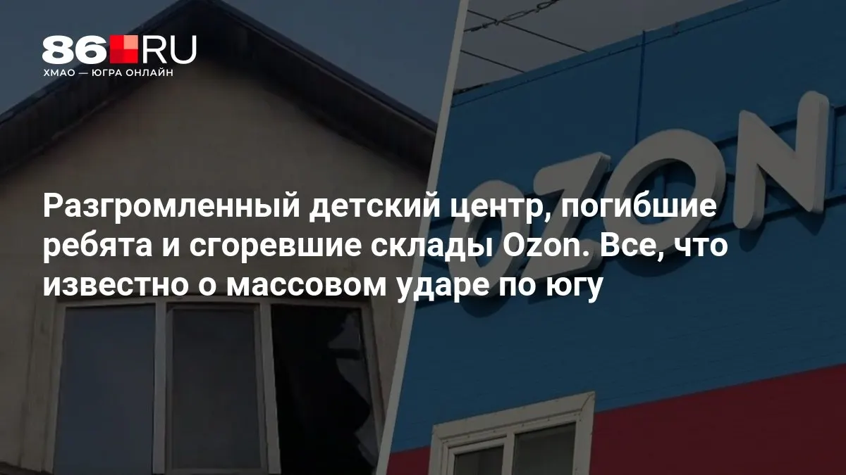 Три ребенка погибли; идут уточнения обстоятельств и выясняются причины удара.